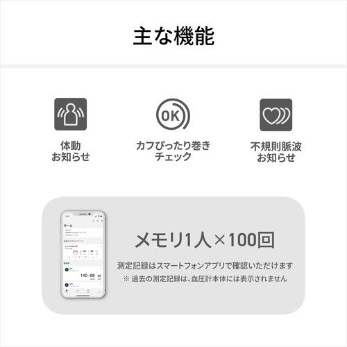 オムロン HCR-7608T2 オムロンデジタル自動血圧計 黒 HCR7608T2 |  | 06