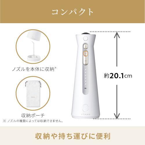 YAMAN ジェットフロス EX YOI-2000W本体&除菌ケース ヤーマン YOI-2000W ジェットフロスEX 口腔洗浄器 USB充電式 ホワイト