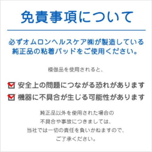オムロンヘルスケア HV-F601T1 コードレス低周波治療器の画像