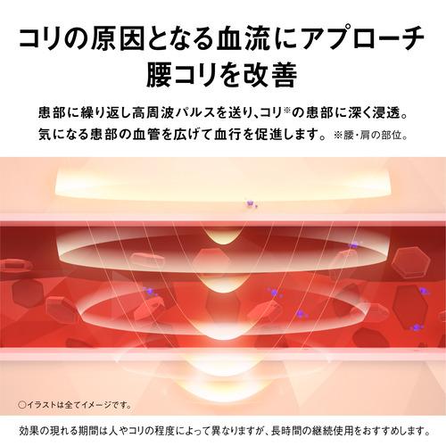 パナソニック EW-RA550W-K 高周波治療器 コリコランワイド 腰用セット ブラック EWRA550WKの画像