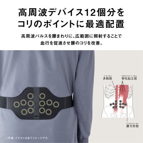 パナソニック EW-RA550W-K 高周波治療器 コリコランワイド 腰用セット