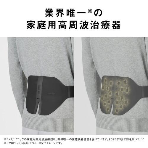 【期間限定ギフトプレゼント】パナソニック EW-RA561-K 高周波治療器 コリコランワイド3D（腰専用） ブラック EWRA561Kの画像