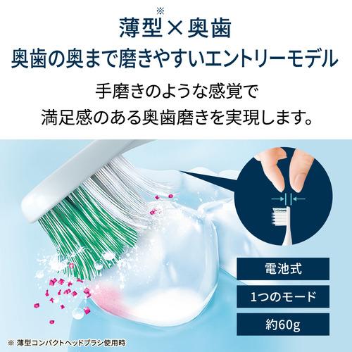 オムロン HT-B2160-G 音波式電動歯ブラシ 乾電池式 高速音波振動