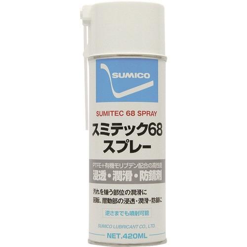 住鉱 スプレー(浸透・潤滑・防錆剤) スミテック68スプレー 420ml