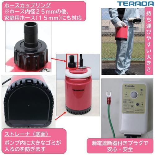 TERADA ファミリー水中ポンプ 50/60HZ SL-102 : ベスト電器Yahoo!店