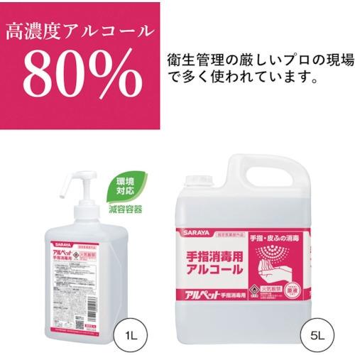 ブラント　ブラック　未使用　割引不可 サラヤ アルペット手指消毒用1L 41257 : ベスト電器Yahoo!店 - 通販