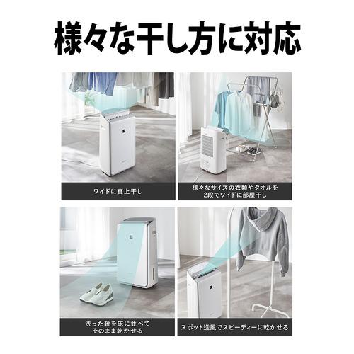 シャープ 除湿機 ハイブリッド式 タンク容量3.6L プラズマクラスター