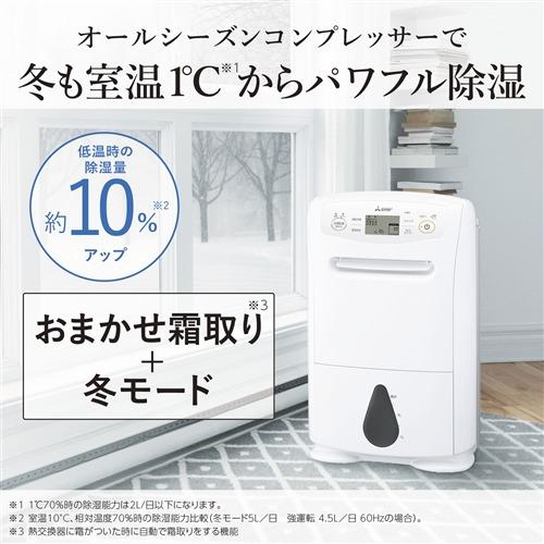 三菱電機 MJ-P180ZX-W 衣類乾燥除湿機 除湿能力：15.5L（50Hz）／18L