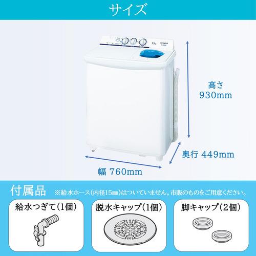 日立 PS-55AS2-W 2槽式洗濯機 「青空」（洗濯5.5kg）ホワイト : ベスト