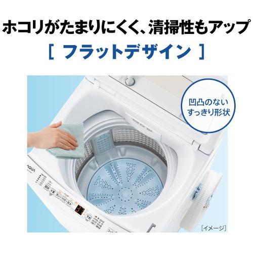 ［即日発送］ AQUA AQW-P7N(W) 全自動洗濯機 7kg ホワイト AQWP7N(W) 【UO6920642846】(24219円)
