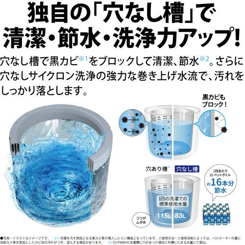 【新商品】 【無料長期保証】【推奨品】シャープ ESPW8H 縦型洗濯乾燥機 COCORO WASH 8KG N 【TMF1838560533】(64341円)