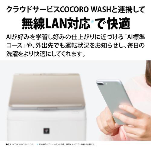 【新商品】 【無料長期保証】【推奨品】シャープ ESPW8H 縦型洗濯乾燥機 COCORO WASH 8KG N 【TMF1838560533】(64341円)