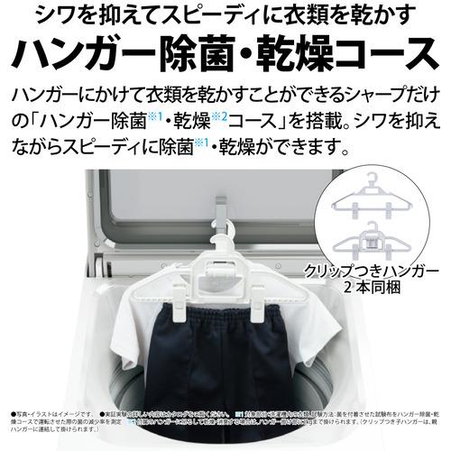 【新商品】 【無料長期保証】【推奨品】シャープ ESPW8H 縦型洗濯乾燥機 COCORO WASH 8KG N 【TMF1838560533】(64341円)