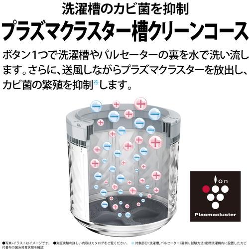 【新商品】 【無料長期保証】【推奨品】シャープ ESPW8H 縦型洗濯乾燥機 COCORO WASH 8KG N 【TMF1838560533】(64341円)