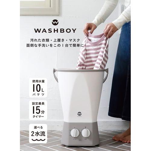 【2024年製】WASHBOY ウォッシュボーイ 小型洗洗濯機 TOM-12f CBジャパン TOM-12F ウォッシュボーイ コンパクト バケツ型洗濯機