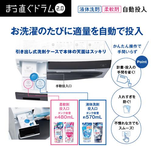 【無料長期保証】AQUA AQW-D12P(LW) ドラム式洗濯乾燥機 まっ直ぐドラム2.0 12kg／6kg ホワイト AQWD12P(LW) 洗濯機