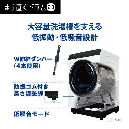 【無料長期保証】AQUA AQW-D12P(LW) ドラム式洗濯乾燥機 まっ直ぐドラム2.0 12kg／6kg ホワイト AQWD12P(LW) 洗濯機