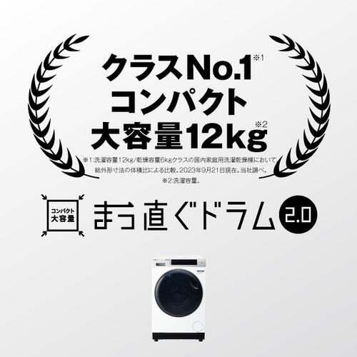 【無料長期保証】AQUA AQW-D12P(LW) ドラム式洗濯乾燥機 まっ直ぐドラム2.0 12kg／6kg ホワイト AQWD12P(LW) 洗濯機