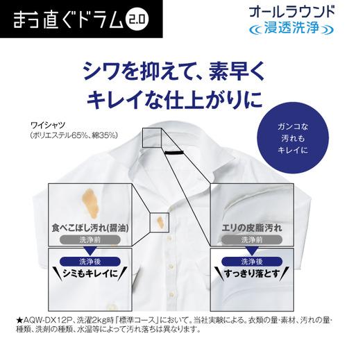 【無料長期保証】AQUA AQW-D12P(LW) ドラム式洗濯乾燥機 まっ直ぐドラム2.0 12kg／6kg ホワイト AQWD12P(LW) 洗濯機