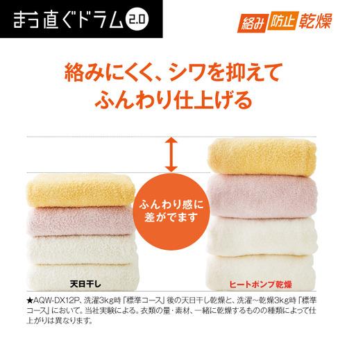 【無料長期保証】AQUA AQW-D12P(LW) ドラム式洗濯乾燥機 まっ直ぐドラム2.0 12kg／6kg ホワイト AQWD12P(LW) 洗濯機