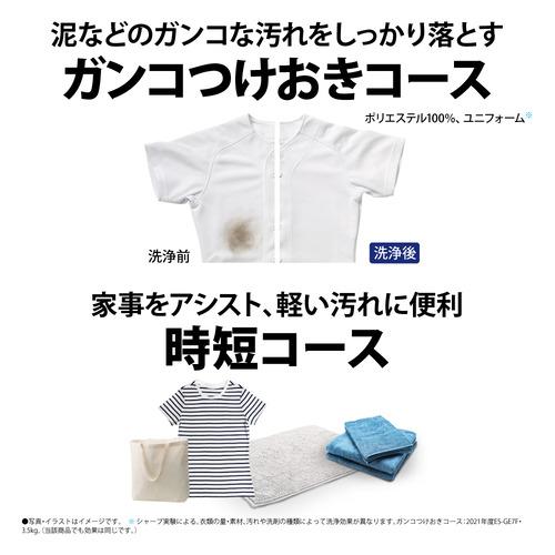 【無料長期保証】シャープ ES-GE6H 全自動洗濯機 6.0kg ゴールド系｜best-denki｜07