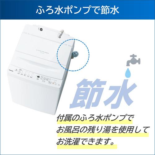 東芝 AW-7DH4(W) 全自動洗濯機 ZABOON 洗濯7kg ピュアホワイト 東芝 AW-7DH4(W) 全自動洗濯機 ZABOON 洗濯7kg ピュアホワイト