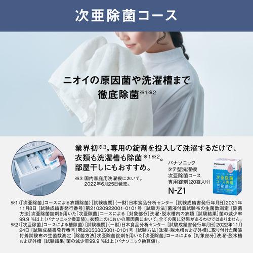 パナソニック NA-FA10K3-N 縦型全自動洗濯機 洗濯10kg・乾燥2.0 パナソニック NA-FA10K3-N 縦型全自動洗濯機 洗濯10kg・乾燥2.0