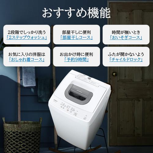 日立 NW-50K W 縦型全自動洗濯機 洗濯 5kg ピュアホワイト 日立 NW-50K W 縦型全自動洗濯機 洗濯 5kg ピュアホワイト