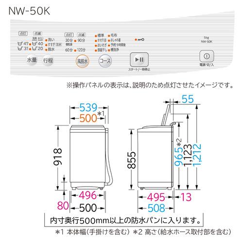 日立 NW-50K W 縦型全自動洗濯機 洗濯 5kg ピュアホワイト 日立 NW-50K W 縦型全自動洗濯機 洗濯 5kg ピュアホワイト