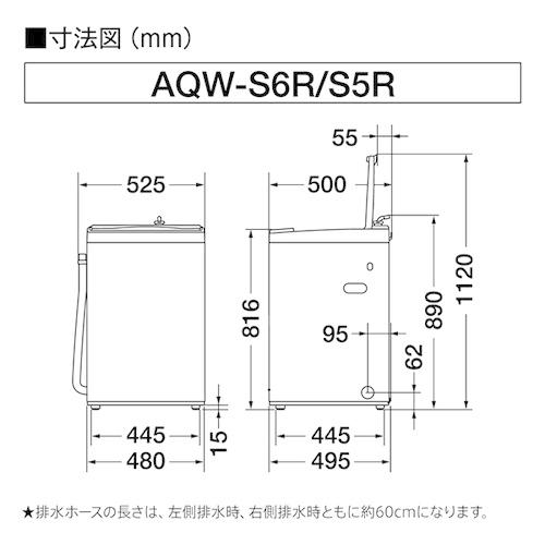 洗濯機 5㎏ アクア AQW-S5R 未使用品 価格 27,800円