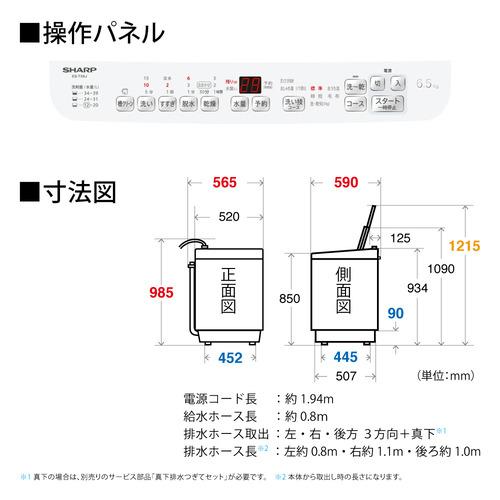 シャープ ESTX6J 縦型洗濯乾燥機 洗濯:6.5kg ヒーター乾燥:3.5kg シャープ ESTX6J 縦型洗濯乾燥機 洗濯:6.5kg ヒーター乾燥:3.5kg