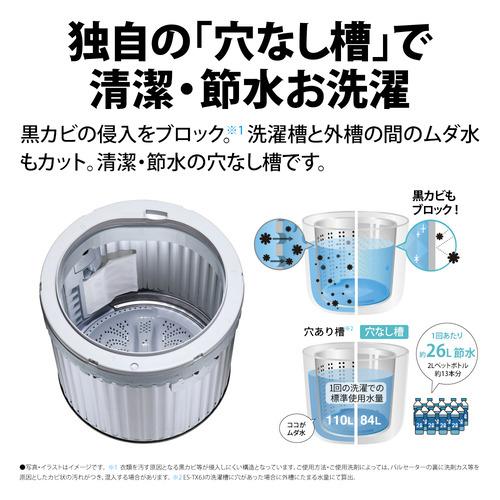 シャープ ESTX6J 縦型洗濯乾燥機 洗濯:6.5kg ヒーター乾燥:3.5kg シャープ ESTX6J 縦型洗濯乾燥機 洗濯:6.5kg ヒーター乾燥:3.5kg