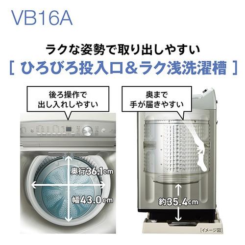 アクア 全自動洗濯機 洗濯16.0kg 簡易乾燥 幅67.1cm 自動投入 大容量