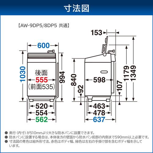 東芝 全自動洗濯機 洗濯8.0kg 簡易乾燥 幅60cm 自動投入 ウルトラ