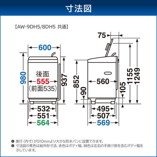 東芝 全自動洗濯機 洗濯：8.0kg 簡易乾燥 幅60cm ウルトラファイン 