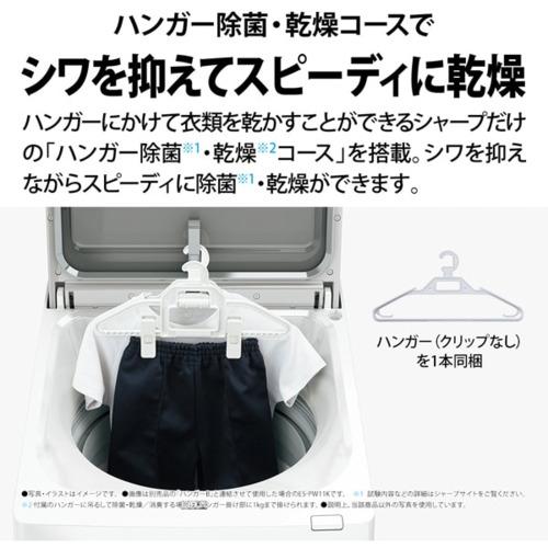 シャープ ES-TX8K-W 縦型洗濯乾燥機 (洗濯8.0kg・乾燥4.5kg) : ベスト