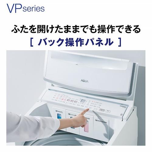 AQUA AQW-VP12A(W) 全自動洗濯機 上開き 洗濯12kg 乾燥3.5kg 簡易乾燥
