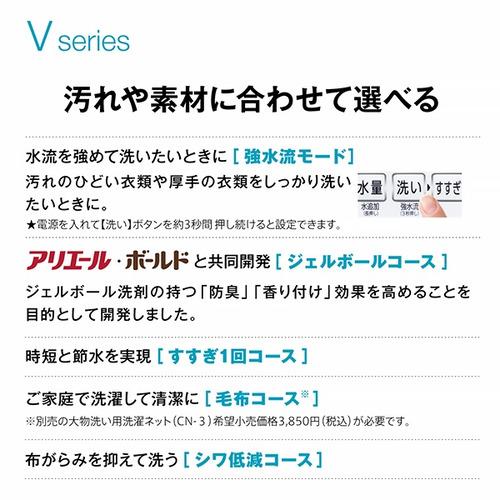 AQUA 全自動洗濯機 洗濯：8.0kg 3Dパワフル洗浄 高濃度クリーン浸透RX ほぐし仕上げ AQW-V8A（W) ホワイト系の画像