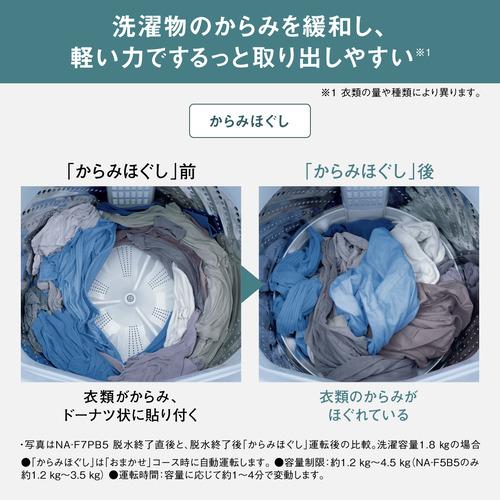 パナソニック 全自動洗濯機 洗濯：7.0kg 幅55.6cm ビッグウェーブ洗浄