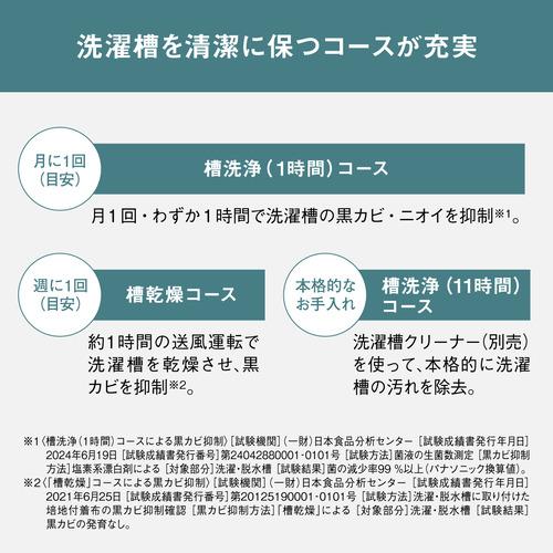 パナソニック 全自動洗濯機 洗濯：6.0kg 幅55.6cm ビッグウェーブ洗浄