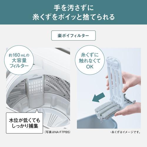 パナソニック 全自動洗濯機 洗濯：6.0kg 幅55.6cm ビッグウェーブ洗浄