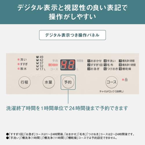 パナソニック 全自動洗濯機 洗濯：6.0kg 幅55.6cm ビッグウェーブ洗浄