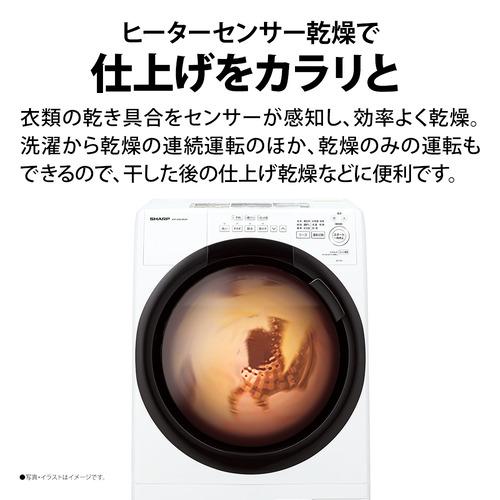 シャープ ドラム式洗濯機 左開き 洗濯7.0kg 乾燥3.5kg 幅64cm 自動お