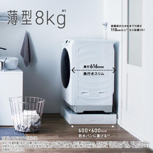 送料設置無料　アクア　最新モデル　ドラム式洗濯機　8.0㌔ AQUA（アクア） ドラム式洗濯機 (左開き) 洗濯8.0kg 乾燥機能無 AQW