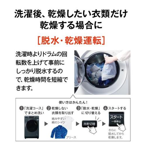 AQUA ドラム式洗濯機 左開き 洗濯8kg 乾燥4.5kg 幅59.5cm お湯洗い 除