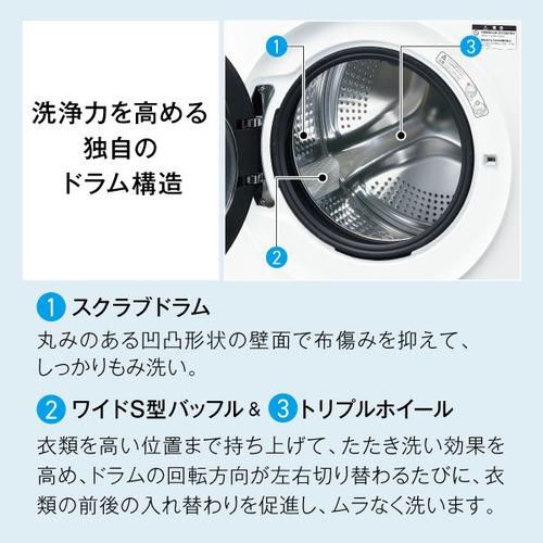 AQUA ドラム式洗濯機 右開き 洗濯8kg 乾燥4.5kg 幅59.5cm お湯洗い 除