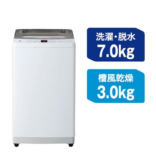 Haier インバーター洗濯機 上開き 洗濯 7.0kg 乾燥3.0kg 高濃度