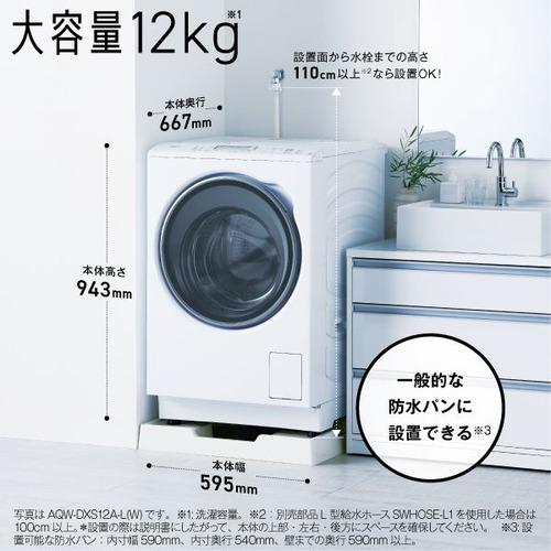 無料長期保証】AQUA ドラム式洗濯機 右開き 洗濯12kg 乾燥6kg 幅59.5cm 