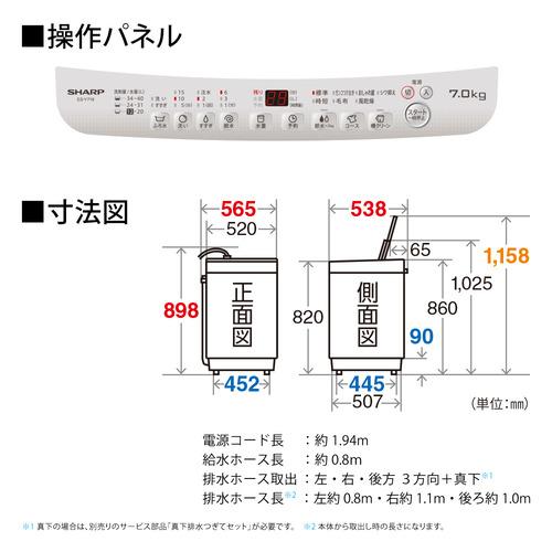 シャープ 全自動洗濯機 洗濯7kg 幅52cm 節水コース 穴なしサイクロン