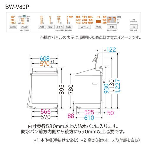 日立 全自動洗濯機 上開き 洗濯8kg 衣類長もち 高濃度洗浄 洗濯槽自動